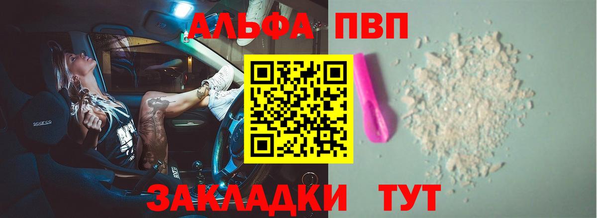 A PVP крисы CK  Вход с VPN  Семилуки  Alpha PVP VHQ 