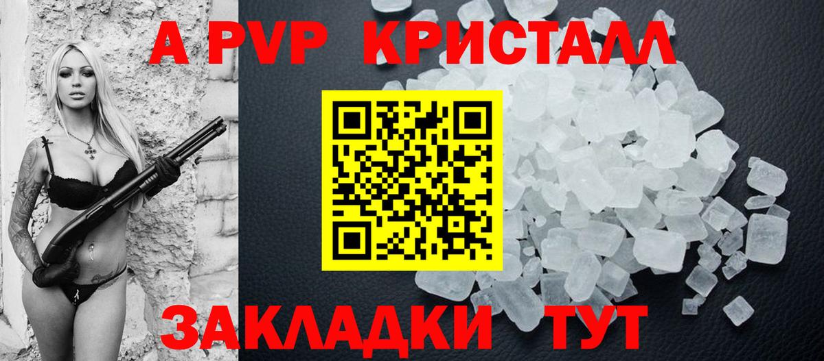 APVP крисы CK Семилуки