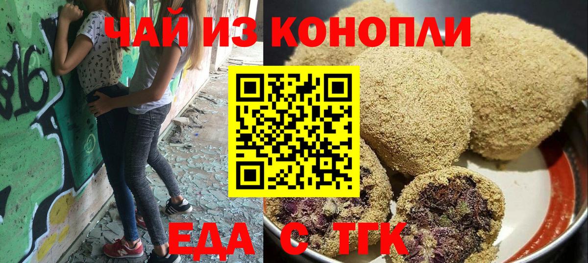 Печенье с ТГК марихуана  Вход с VPN  Семилуки 