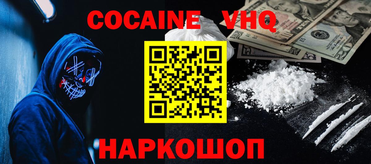 COCAIN FishScale Семилуки