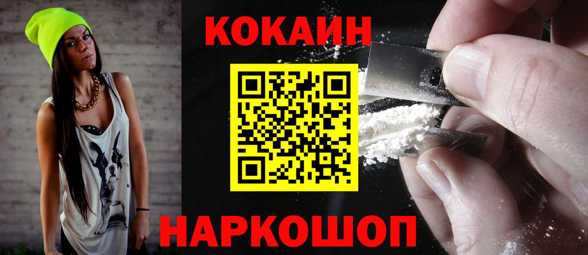 Семилуки  Cocaine Колумбийский  купить наркоту  Cocaine 99%  Вход с VPN  Кокаин 