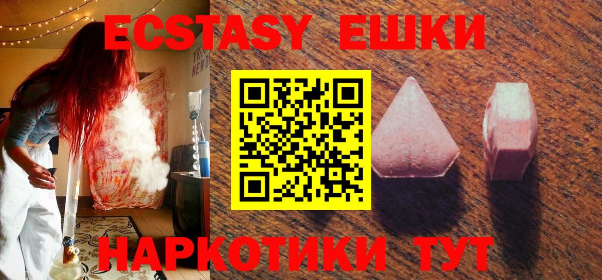 Семилуки  ЭКСТАЗИ  Ecstasy Punisher  Вход с VPN  Экстази mix 