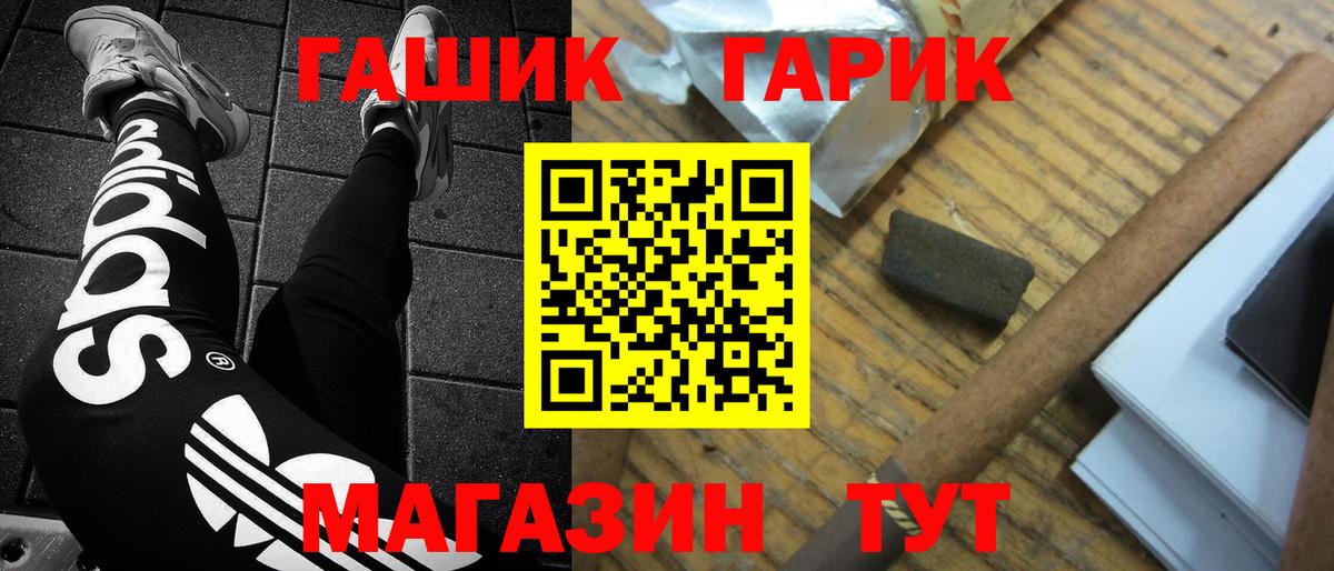ГАШИШ 40% ТГК Семилуки