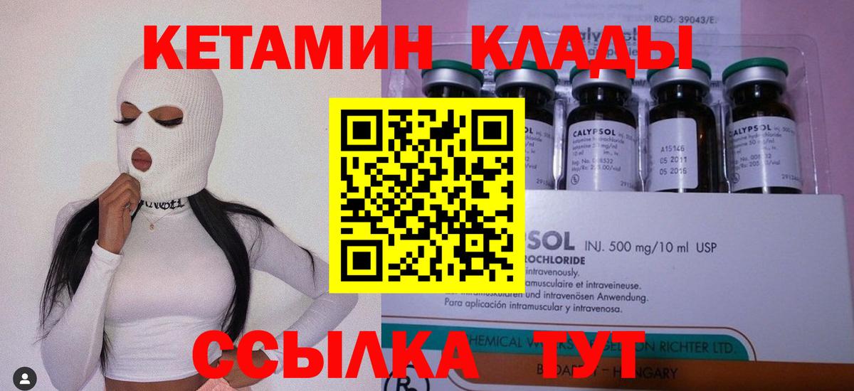 КЕТАМИН VHQ  Кетамин VHQ  Семилуки  Вход с VPN 