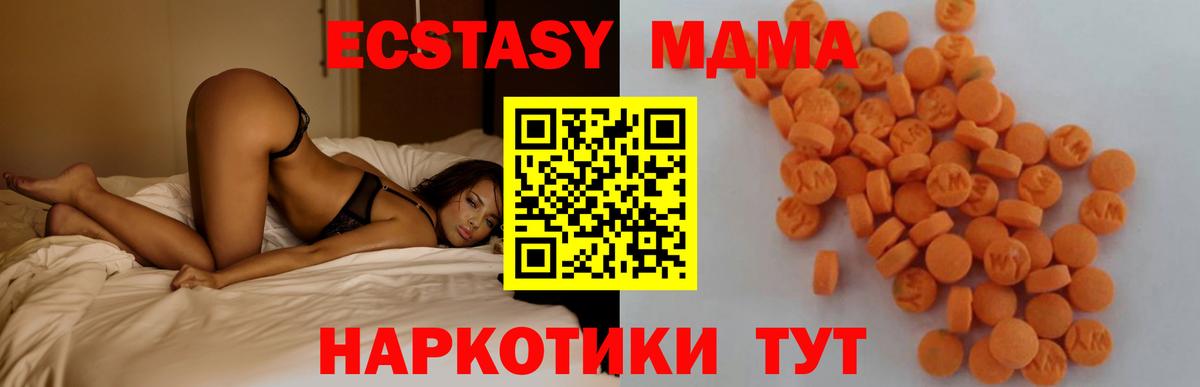 MDMA кристаллы Семилуки