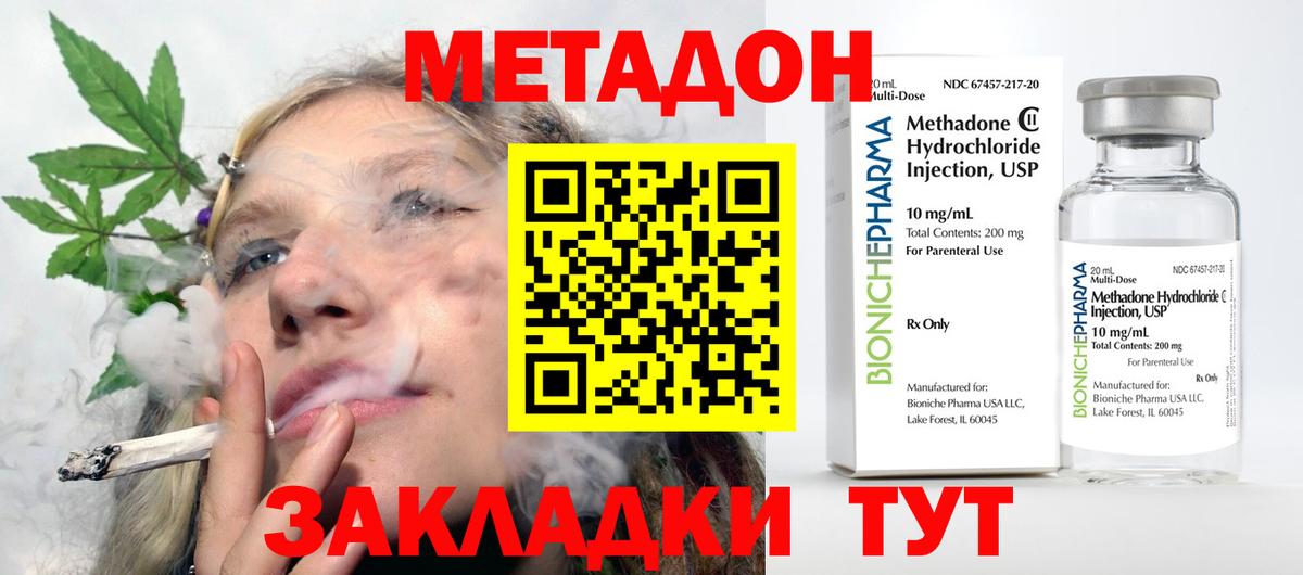 Семилуки  Метадон белоснежный  Метадон белоснежный  Вход с VPN 