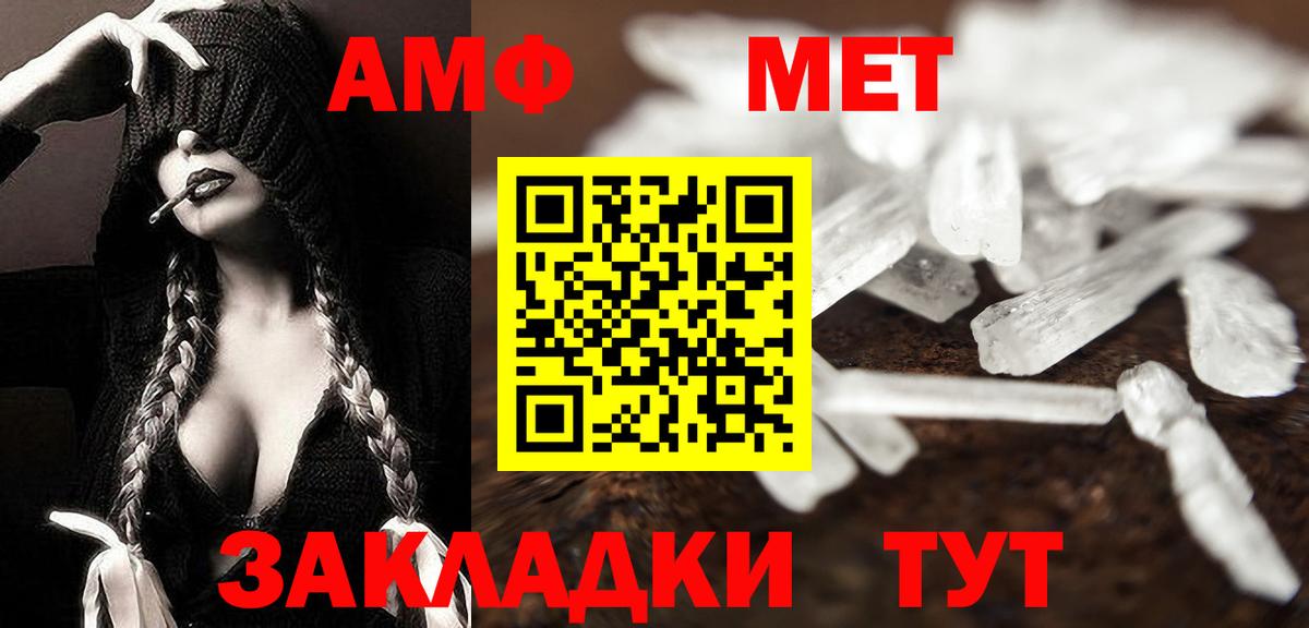 Метамфетамин мет  Вход с VPN  Семилуки 